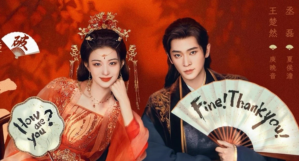 Có nhiều điểm giống nhau, Còn Ra Thể Thống Gì Nữa sẽ ăn khách như Thư Quyển Nhất Mộng?