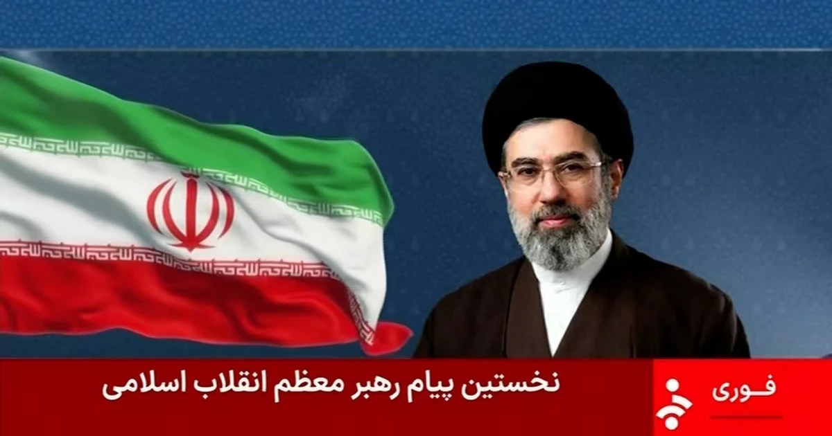 Tân Lãnh tụ Tối cao Iran lần đầu gửi thông điệp đến đối thủ và các nước láng giềng