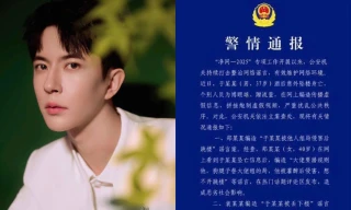 Cảnh sát công bố danh sách người bị khởi tố vì bịa đặt trong vụ Vu Mông Lung qua đời