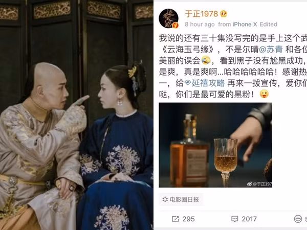 Các fan "Diên Hy Công Lược" mừng hụt về phần 2 khi bị biên kịch Vu Chính "tung hỏa mù"