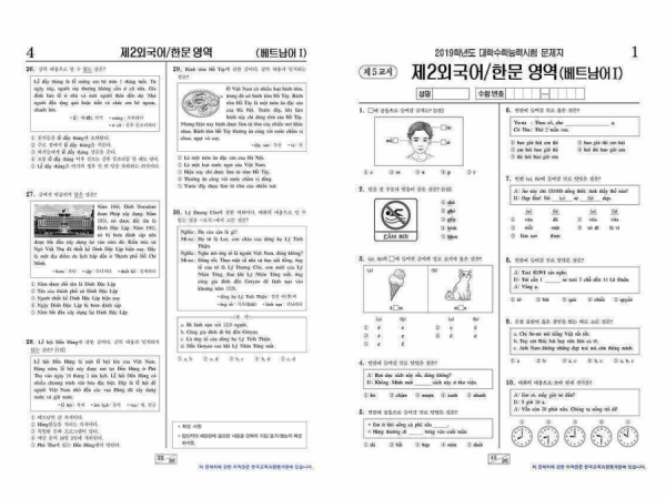 Bánh tôm Hồ Tây xuất hiện trong đề thi đại học của Hàn Quốc