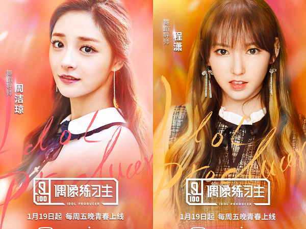Show "Produce 101" phiên bản Trung Quốc bị chỉ trích vì mời idol chưa nổi tiếng làm cố vấn