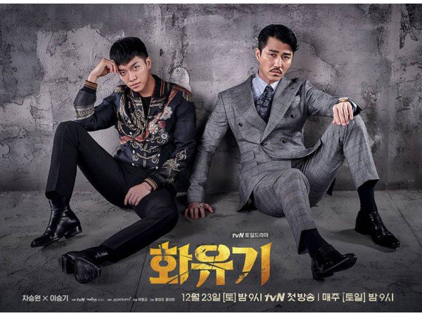 "Tây du kí" phiên bản Hàn Quốc phá kỉ lục mở màn của "Reply 1988" và "Goblin"