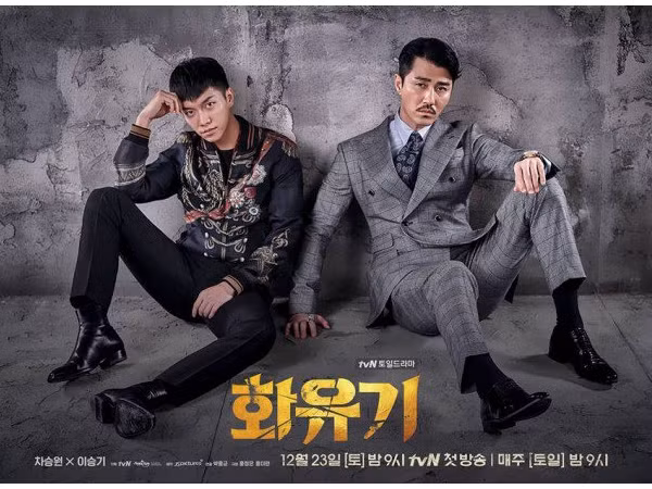 "Tây du kí" phiên bản Hàn Quốc phá kỉ lục mở màn của "Reply 1988" và "Goblin"