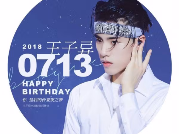 Fan đồng loạt “nhuộm xanh” weibo chúc mừng sinh nhật Vương Tử Dị (Nine Percent)