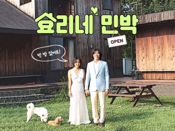 Một lần nữa, căn nhà gỗ xinh xắn của Lee Hyori lại bị khách du lịch “săn lùng”