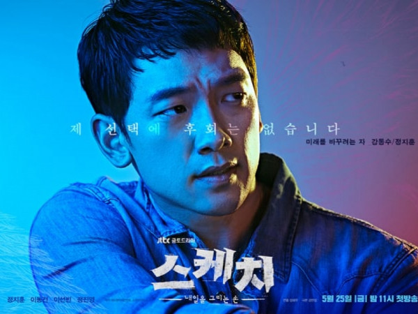 Nghẹt thở trước tập 1 của "Sketch" - siêu phẩm trở lại của Bi Rain 