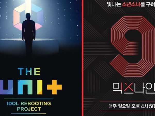 Cùng chiến thắng trong show "sống còn", nhưng hoàn cảnh của thí sinh "The Unit" và "MIXNINE" thật trái ngược