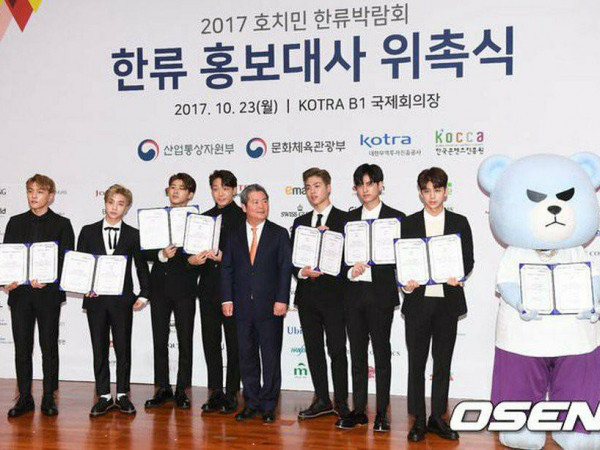iKON sẽ đổ bộ Việt Nam vào tháng 11 với tư cách Đại sứ cho "KBEE 2017 Global"