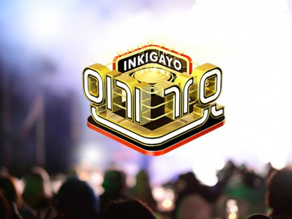 K-Pop fan Việt hoang mang trước tin đồn về giá vé của SBS Inkigayo tại Việt Nam