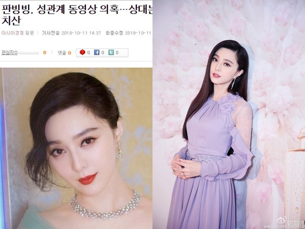 Tỷ phú Trung Quốc bất ngờ khẳng định Phạm Băng Băng có clip "nóng" với một chính trị gia nổi tiếng