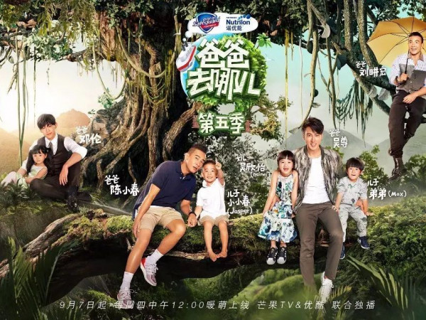 Show “Bố ơi mình đi đâu thế?” phiên bản Trung mùa thứ 5: Con lớn lên, bố cũng trưởng thành