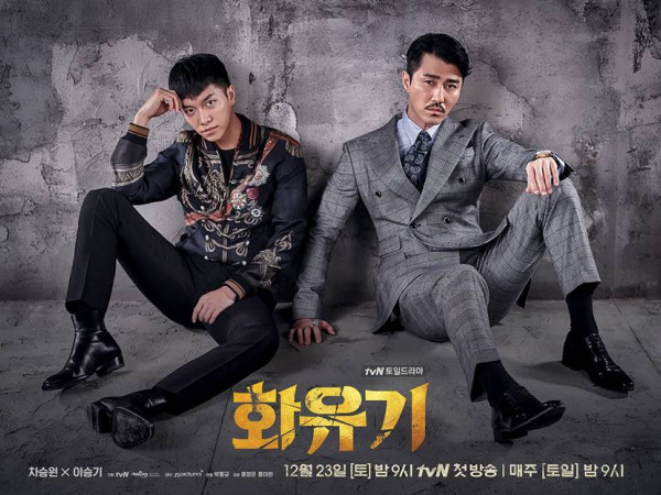 Hwayugi (Hoa du ký) gây xôn xao khi ngưng phát sóng giữa chừng vì hậu kỳ còn làm chưa xong