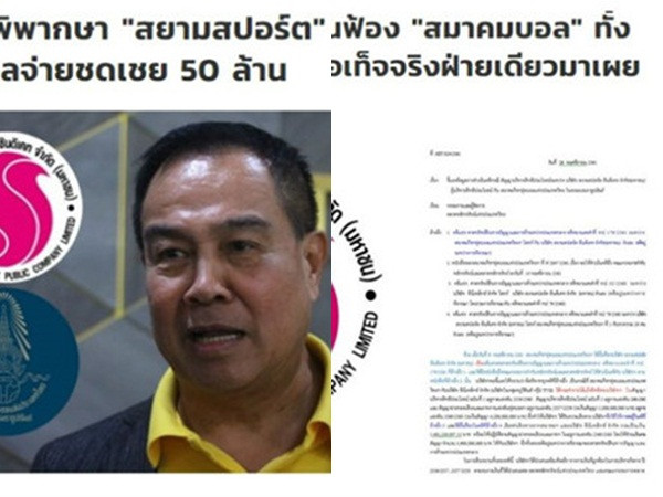 Liên đoàn Bóng đá Thái Lan thua kiện trước thềm trận “đại chiến” với Việt Nam