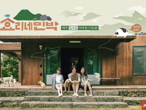 Không phải khách sạn sang trọng, homestay của Lee Hyori mới là điểm đến được người Hàn yêu thích nhất