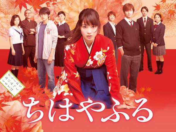 Bom tấn “Chihayafuru” trở lại với sự tham gia của nhiều tên tuổi đình đám Nhật Bản