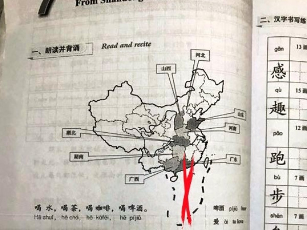 Giáo trình của ĐH Kinh doanh và Công nghệ Hà Nội xuất hiện hình ảnh "đường lưỡi bò"