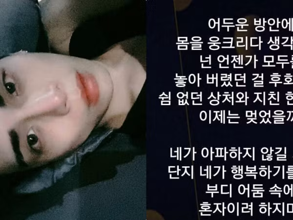Phải chăng Jonghyun đã lặng lẽ nói lời vĩnh biệt cuộc sống qua bài đăng cuối cùng trên Instagram?