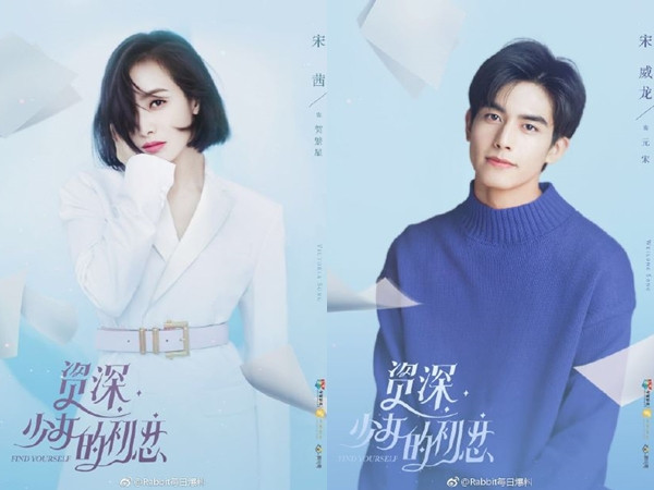 Tống Thiến có "tình chị em" cùng Tống Uy Long trong "Chị Đẹp" bản Trung