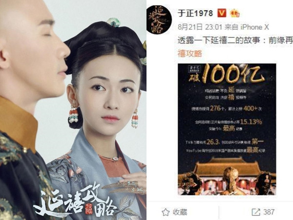 Thành công ngoài mong đợi, biên kịch Vu Chính xác nhận phần 2 của "Diên Hy Công Lược"