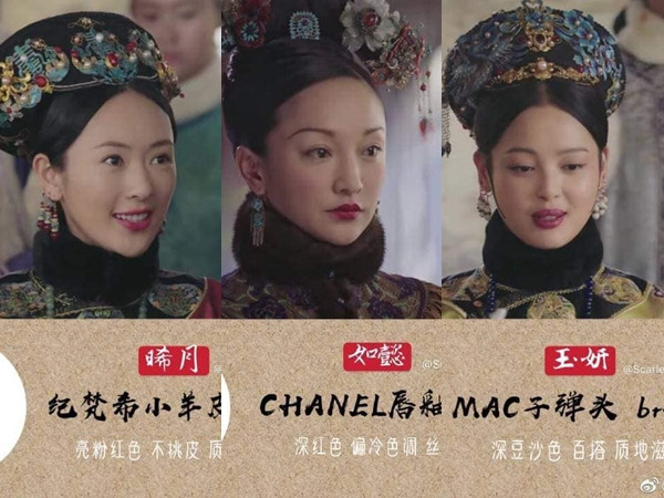 Fan trổ tài... đoán nhãn son của các nương nương trong "Như Ý truyện"