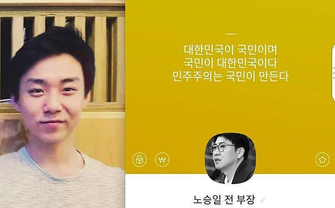 Trang mạng xã hội của Oh Hyuk Jin không thể truy cập được.