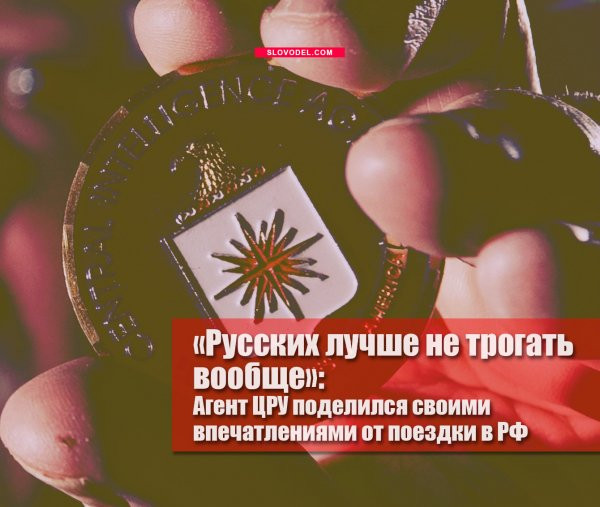Chuyên gia tình báo Mỹ: Tốt nhất là không nên đụng đến nguời Nga