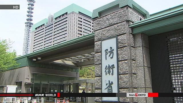 Trụ sở Bộ Quốc phòng Nhật Bản