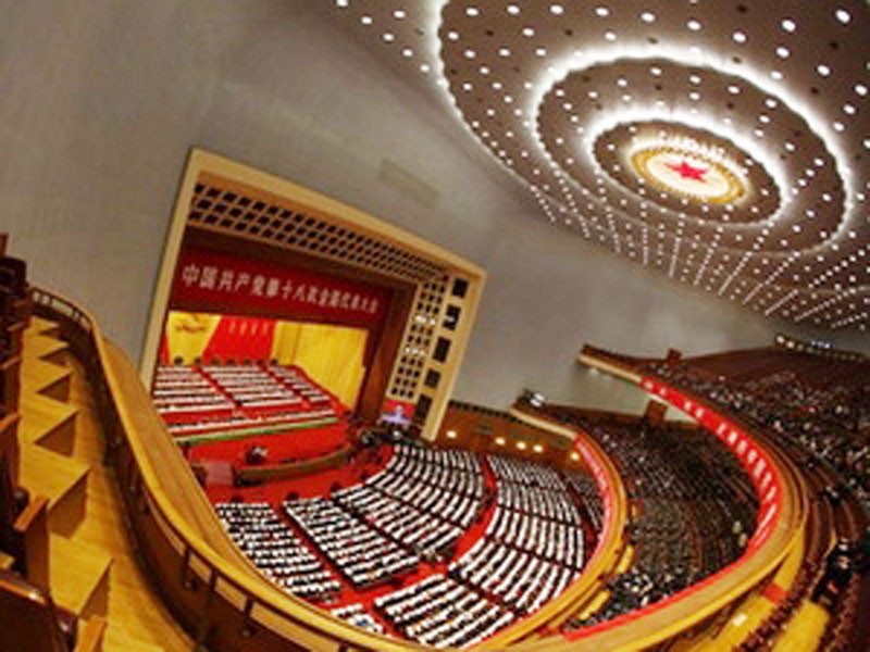 Một hội nghị của Đảng Cộng sản Trung Quốc diễn ra tại Đại lễ đường Nhân dân ở thủ đô Bắc Kinh.