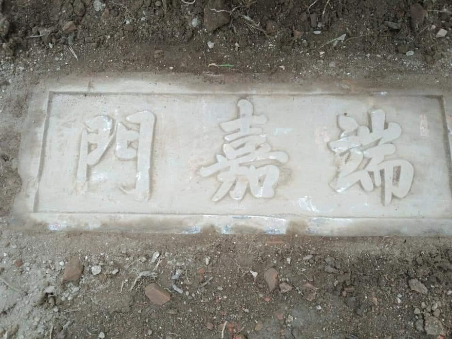 Tấm bảng đá thuộc Lục viện xưa của triều Nguyễn.