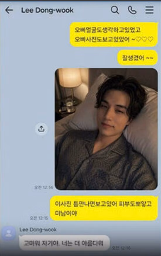 lee-dong-wook.jpg