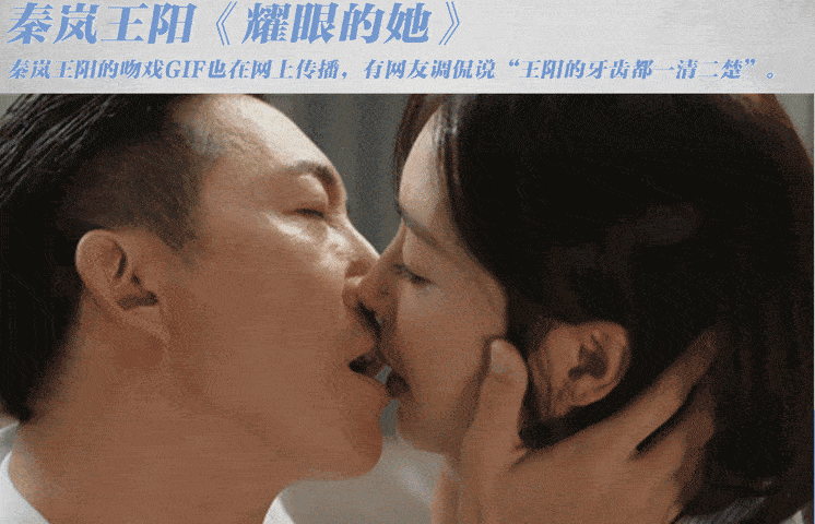 Mới đây, nụ hôn giữa Tần Lam và Vương Dương cũng trở thành đề tài bàn luận sôi nổi của khán giả do quá cuồng nhiệt. Một bộ phận người xem cho rằng nụ hôn phản ánh đúng thực tế, tình yêu giữa những người trưởng thành sẽ có sự khác biệt với sự non nớt thuở ngây thơ. Tuy nhiên, không ít khán giả nhận xét cảnh quay có phần thiếu tinh tế, mạnh bạo quá mức cần thiết, "phim ngôn tình tuổi trung niên chỉ lợi dụng cảnh nóng để kéo người xem".