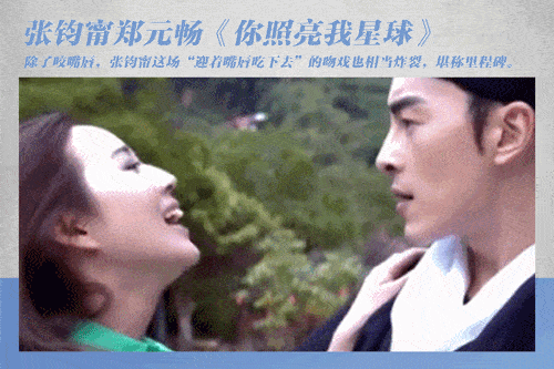 Trong You Light Up My Star (tựa Việt: Em thắp sáng tinh cầu anh), Trương Quân Ninh đã có cảnh hôn nuốt trọn miệng của bạn diễn Trịnh Nguyên Sướng. Cảnh quay với mục đích gây cười và khiến cho khán giả bất ngờ, được đặt tên là "nụ hôn ăn thịt người".