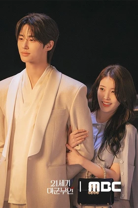 Nhìn Byeon Woo Seok - IU ở Perfect Crown làm khán giả nhớ huyền thoại Goong