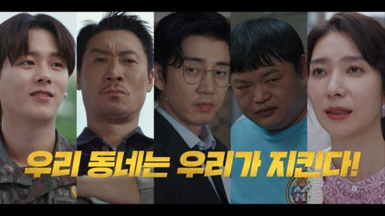 coupang-play-our-neighborhood-heroes-udt-trailer-release-251105-11-768x432.jpg