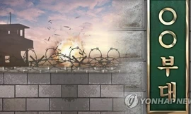 Nổ lớn tại căn cứ quân sự của Hàn Quốc, nhiều người bị thương