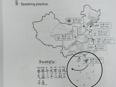 Một trong các ấn phẩm bị phát hiện là bản đồ Trung Quốc có “đường lưỡi bò chín khúc” Ảnh: Cơ quan hải quan cung cấp
