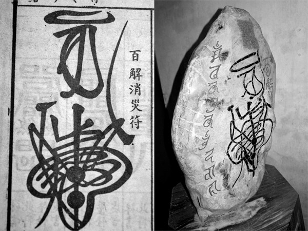 Hòn ddaslaj tại đền Hùng có hình vẽ giống lịch Trung Quốc