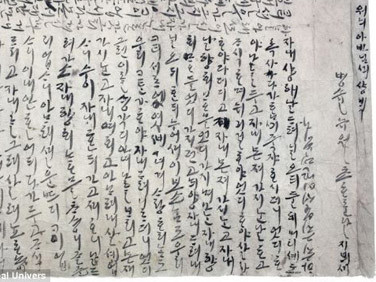 Thư tình 400 năm trên ‘xác ướp quyến rũ’