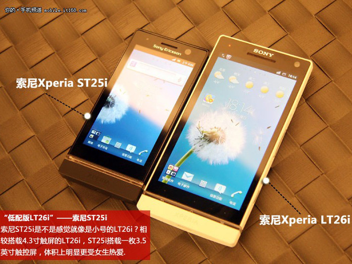 Sony lộ 'vũ khí lớn'