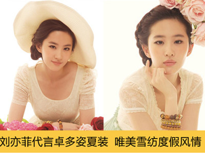 ‘Tiểu long nữ’ - Lưu Diệc Phi đẹp ngọt ngào