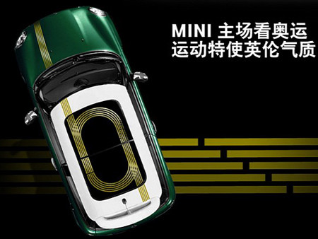MINI Cooper bản đặc biệt dành cho Trung Quốc