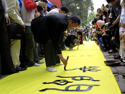 Lập kỷ lục thư pháp để làm từ thiện