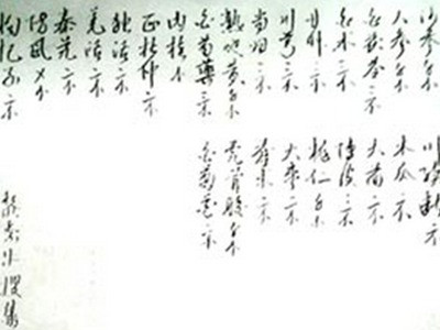 Bài thuốc một đêm 'yêu' 6 lần sinh 5 con trai