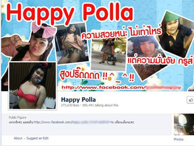 Chế giễu thiếu nữ xấu - trò đùa tai quái của giới trẻ