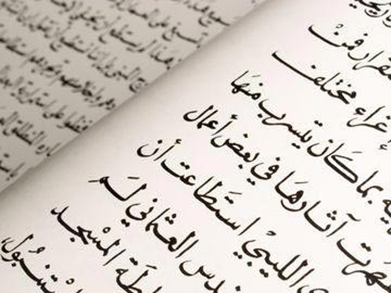 5 ngôn ngữ khó học nhất hành tinh