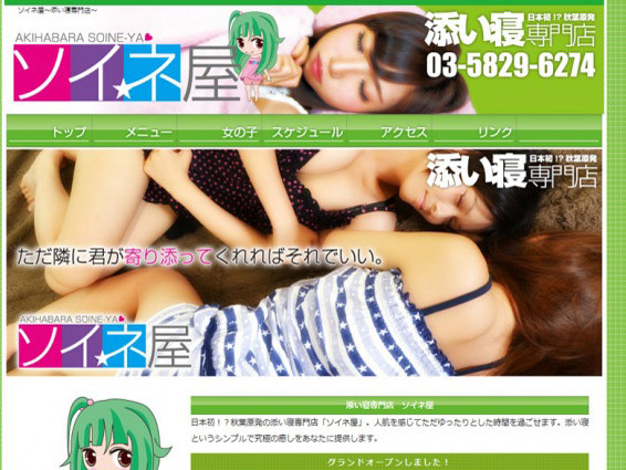 Trang web của cửa hàng cung cấp dịch vụ ôm người đẹp