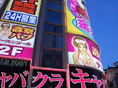 Muôn kiểu 'công nghiệp tình dục' ở Nhật Bản