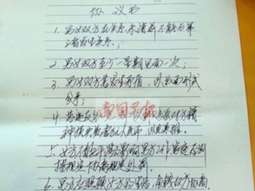 Quan TQ mất chức vì ký hợp đồng chung thủy với bồ