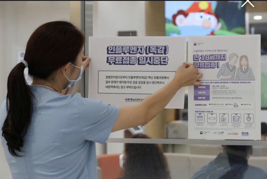 Tin tức về các vụ tử vong sau khi tiêm phòng cúm dày đặc trên báo chí Hàn Quốc khiến người dân hoang mang.